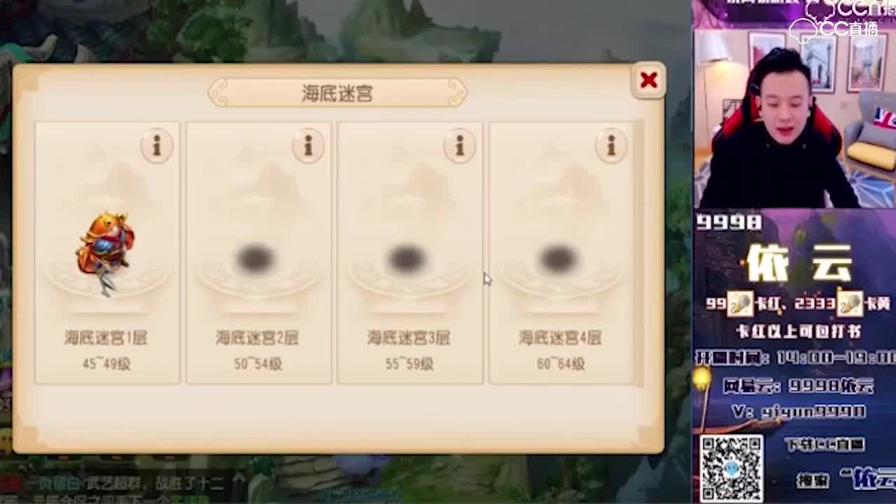 【梦幻西游手游】依云“省钱”上书8技能黄胖子-横板