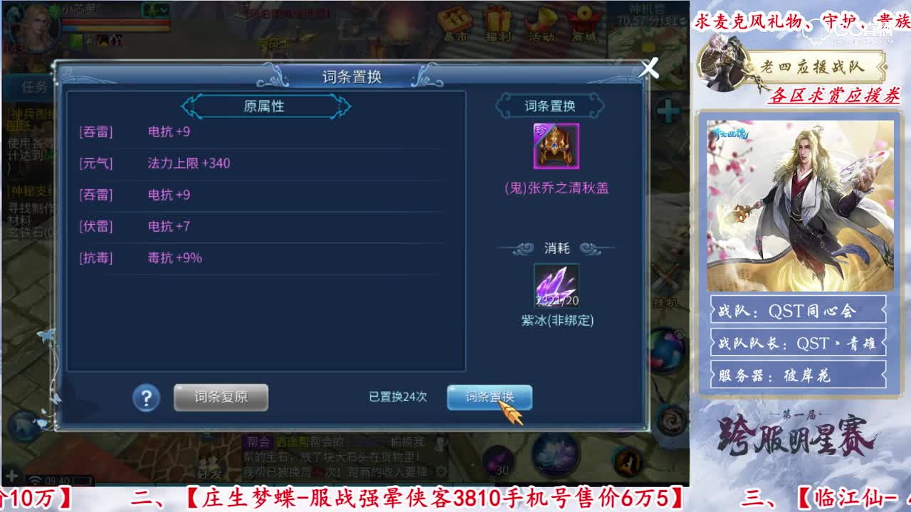 【老四】抽射手固定双敏双躲避头