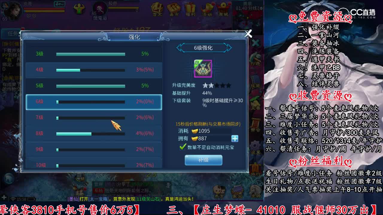 【老四】强化12套黄光2个648新区所谓伊人