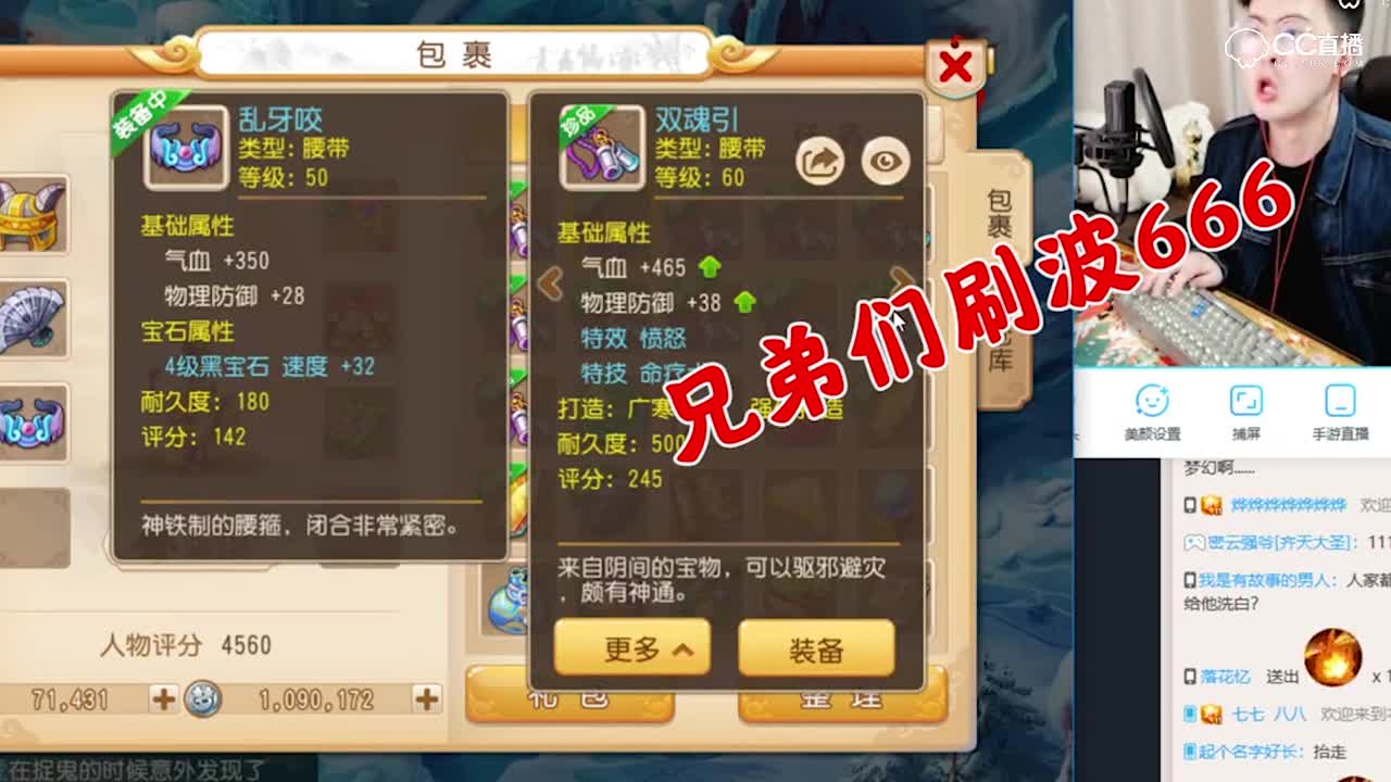 三生三世60愤怒特技腰带出炉——曦帅打造稳—横板