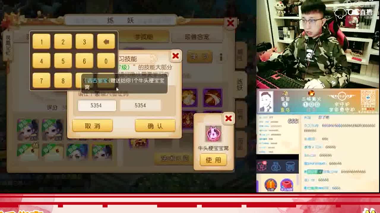 刘公子逆天打书完成9技能善恶全红—横版