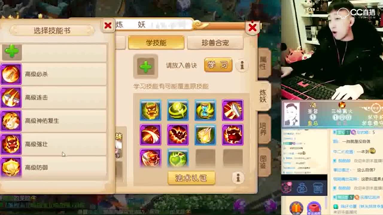 刘公子闭眼轻松上书10技能吸血鬼—横板