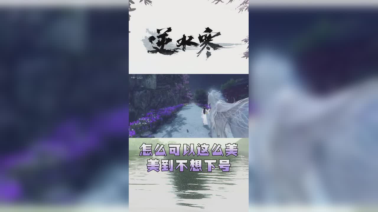 怎么可以这么美，美到不想下号【竖屏】