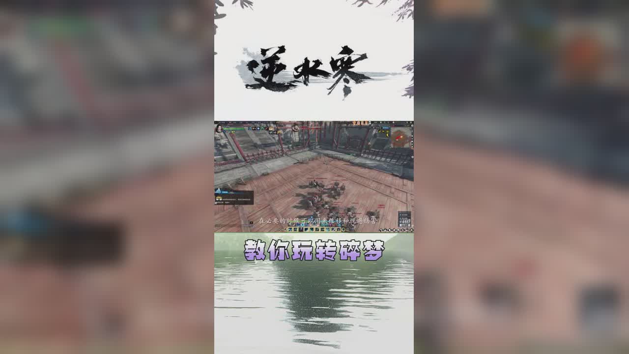 教你玩转碎梦【竖屏】