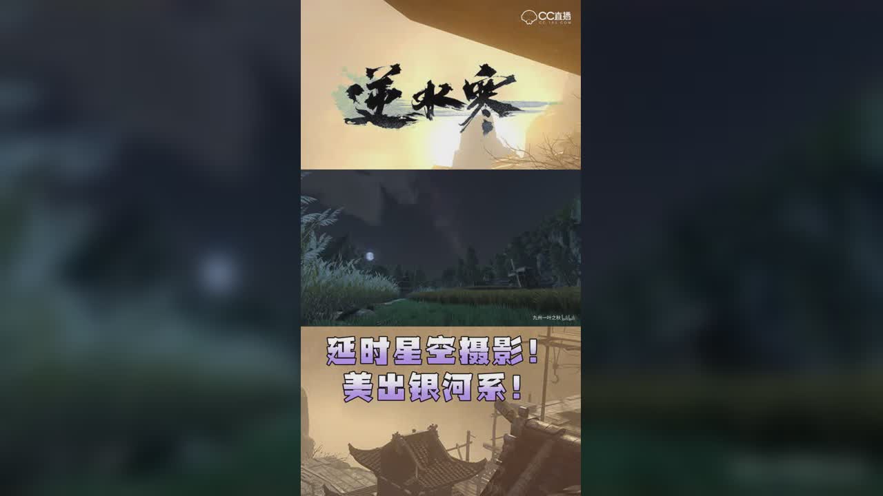 延时星空摄影！美爆银河系！【竖屏】