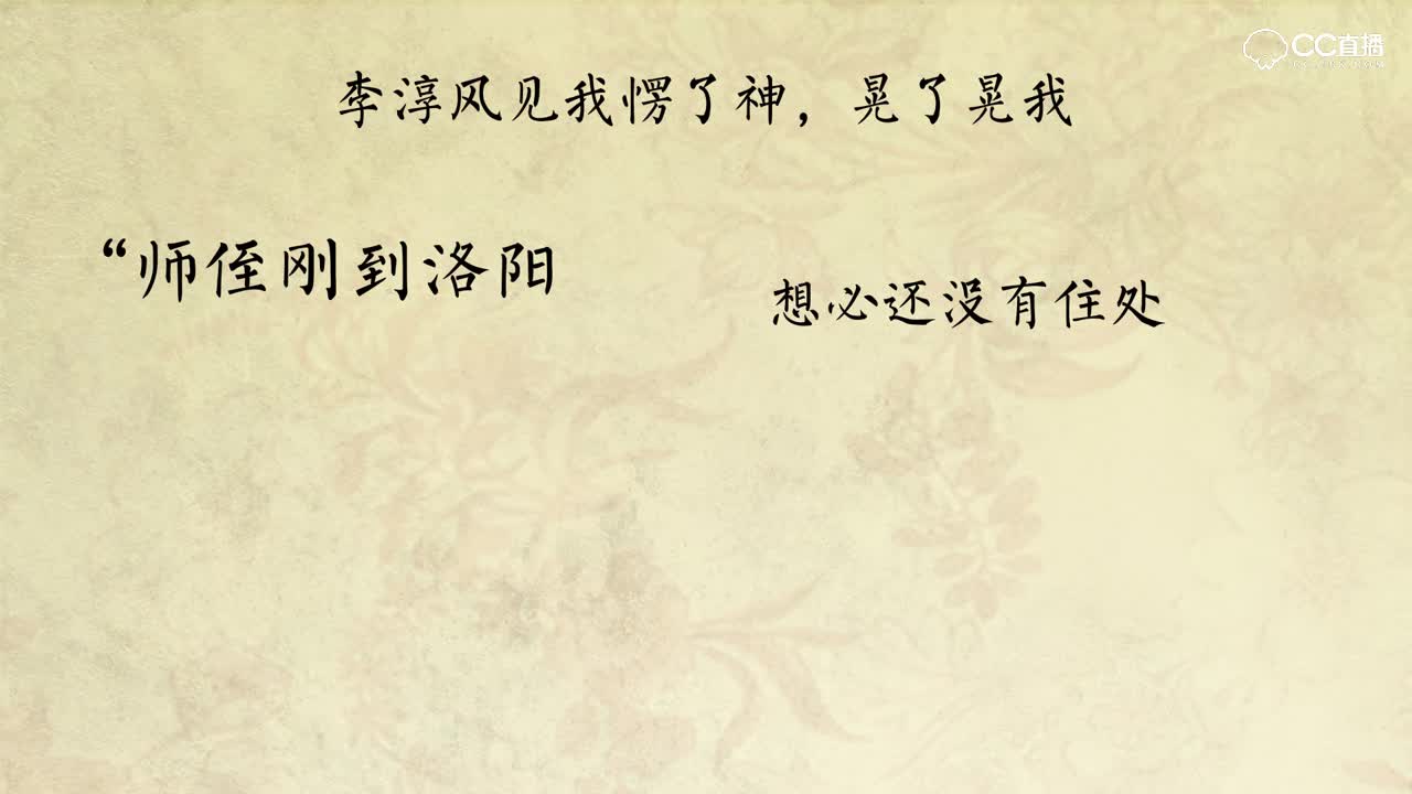 【这！就是神都】二五仔神都寻住所！ 竟意外发现师傅归隐深山的秘密！