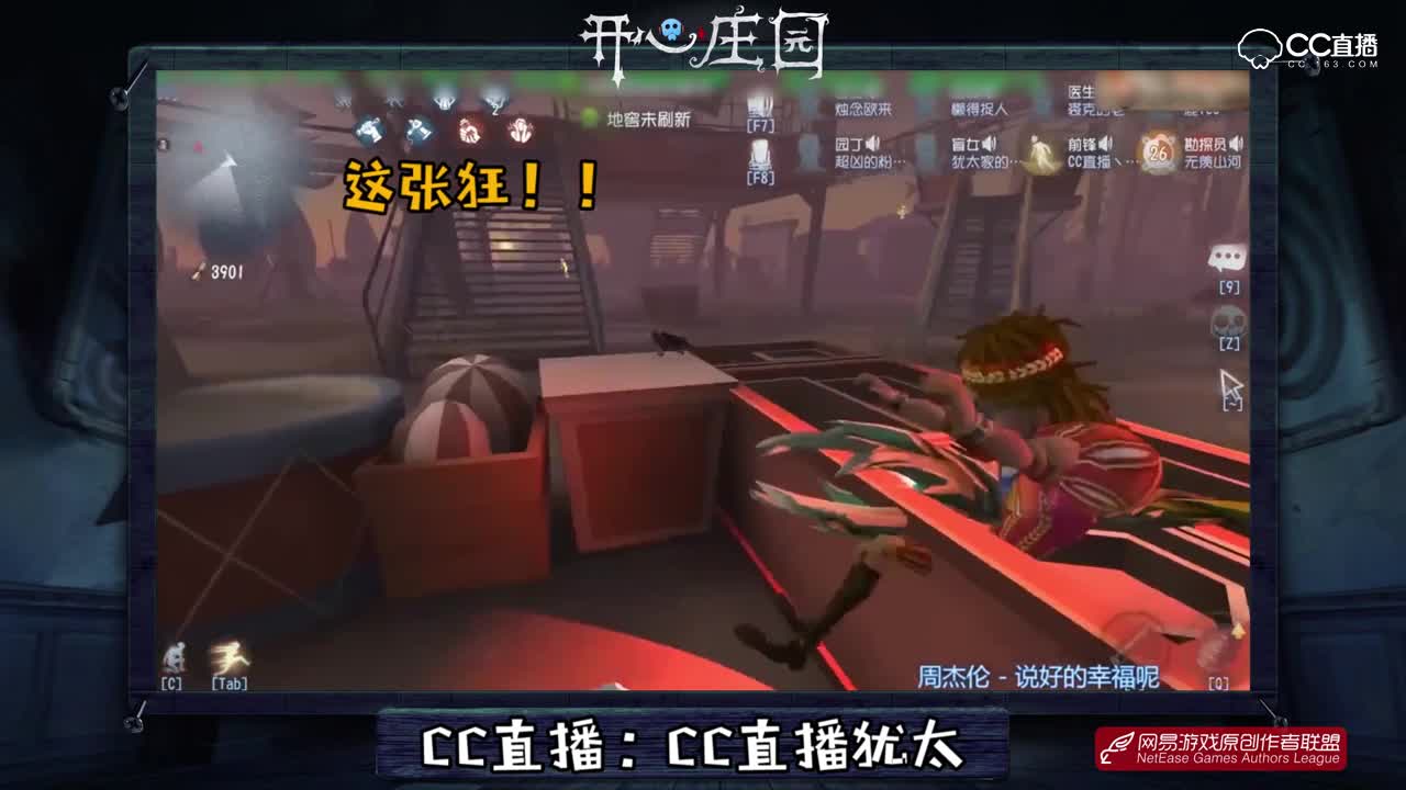 开心庄园63：做人不要太嚣张 谁知道逃脱和厄运哪个先来