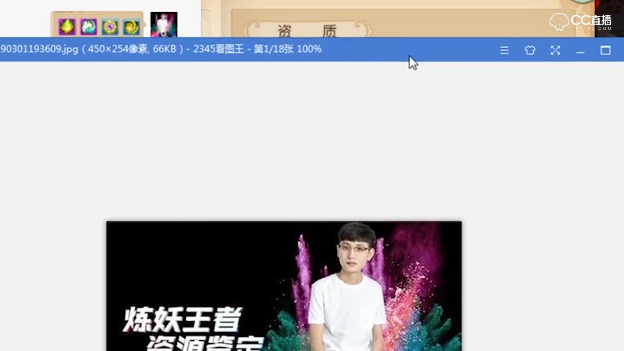 大圣合宠成就11技能善恶鬼子—横板