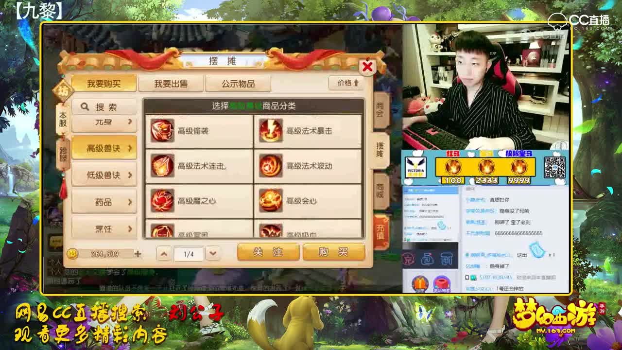 【九黎】刘公子出品10技能隐攻鬼子