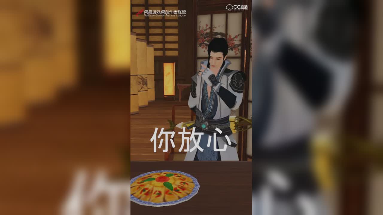 【原创作者联盟】【一梦江湖爆笑15秒】这样的老公你们说还能要吗