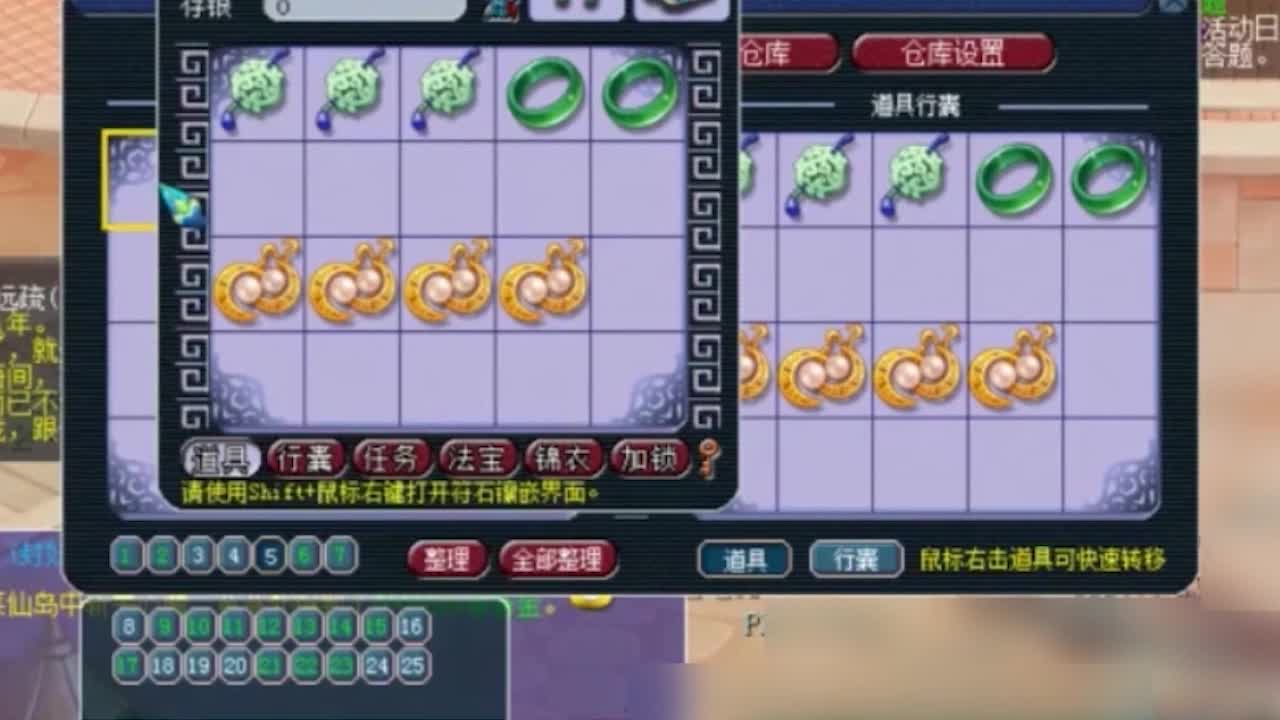 【梦幻西游】小龙女鉴定出3法伤1法爆灵饰