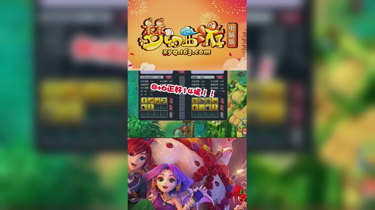 【梦幻西游】老板6+8想要个性玄珠灵仙-竖版