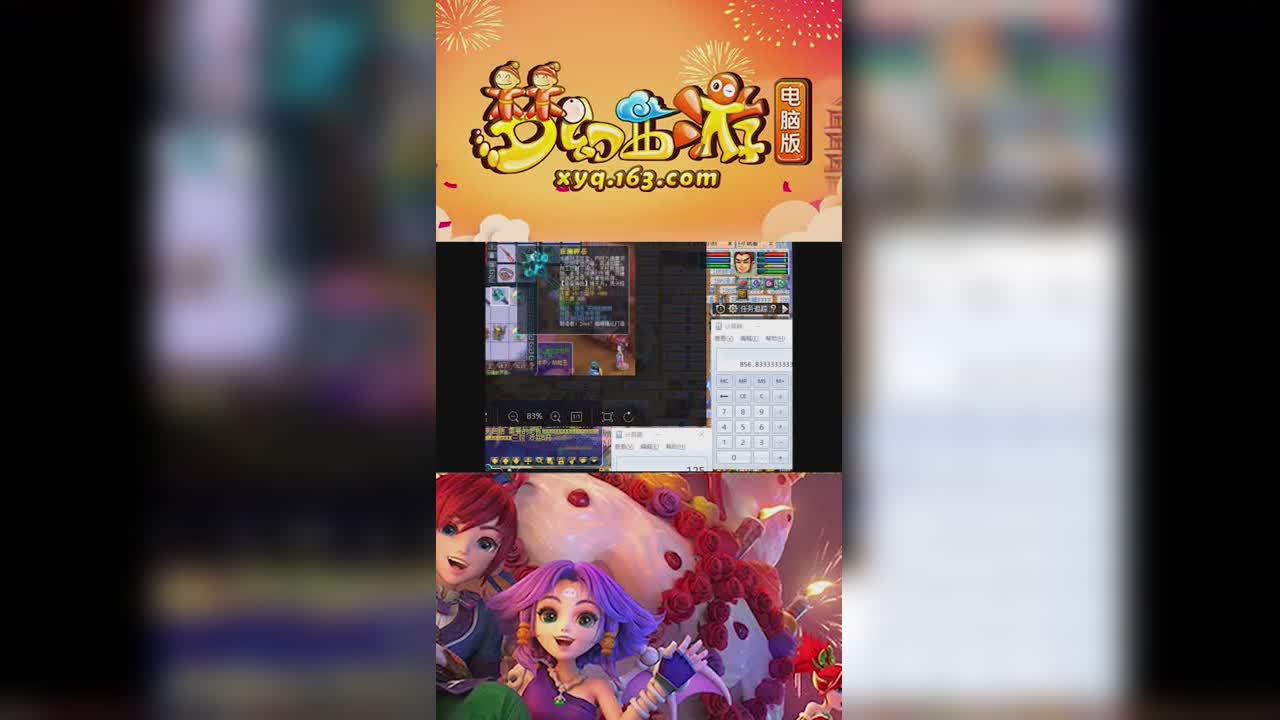 【梦幻西游】老王调侃一把150级无级别绝杀武器-竖版