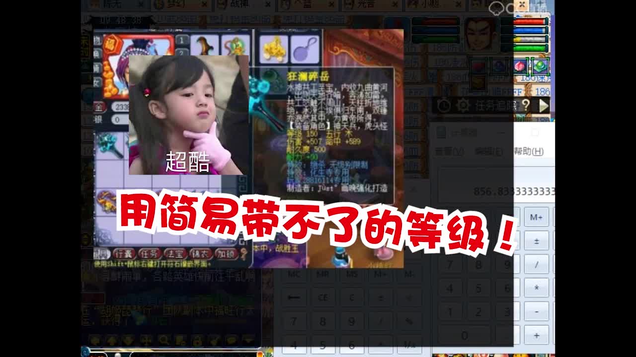 【梦幻西游】老王调侃一把150级无级别绝杀武器