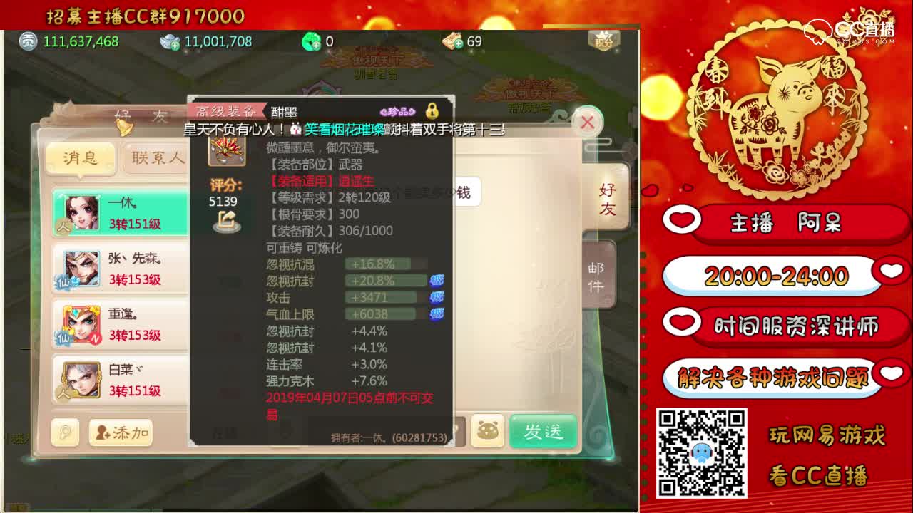 长安书院~阿呆