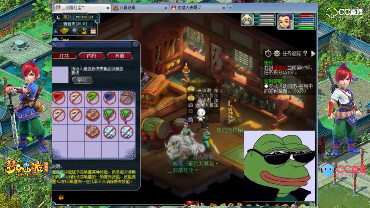 远洋君一本改成6红须弥个性龟丞相