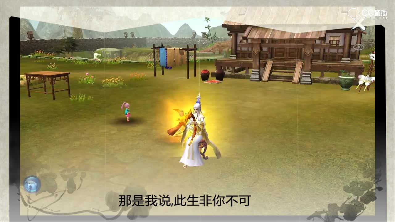 倩女ol医魅同人：药香伴红扇