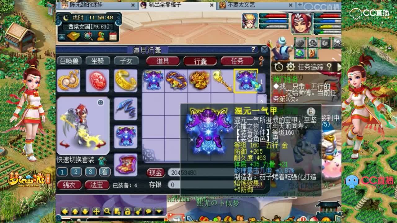 【梦幻西游】抗揍展示综合伤害1070+神器