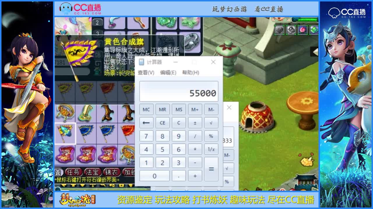 【鉴宝估号】老王估价109花果山【CC情报站】