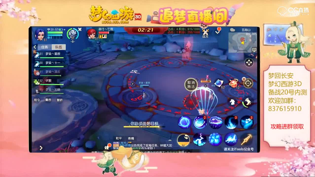 【梦幻西游3D版】梦染星辰-梦幻西游3D手游帮战视频