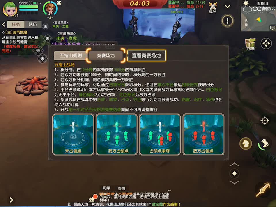 【梦幻西游3D版】情歌帮战