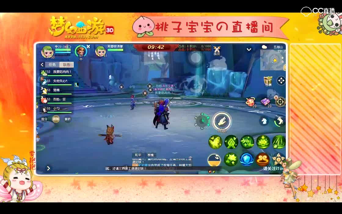 【梦幻西游3D版】桃子帮战