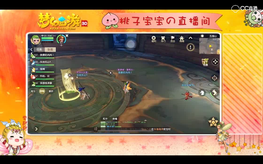 【梦幻西游3D版】桃子帮战视频
