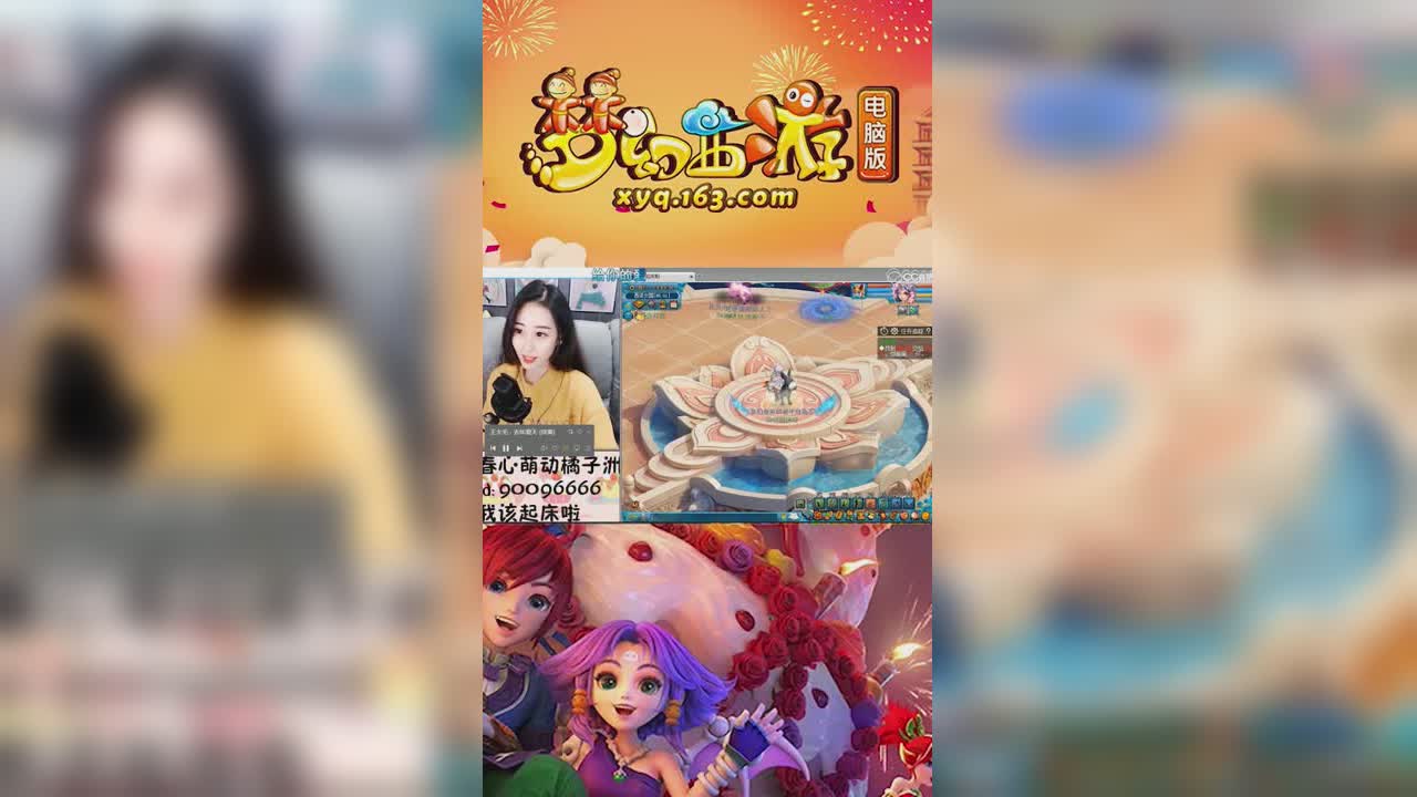 【梦幻西游】小阿稚的一首《那年夏天》送给即将到来毕业季的每一个人-竖版