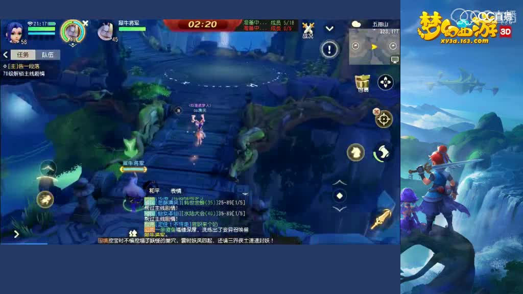 【梦幻西游3D版】渔夫帮战视频