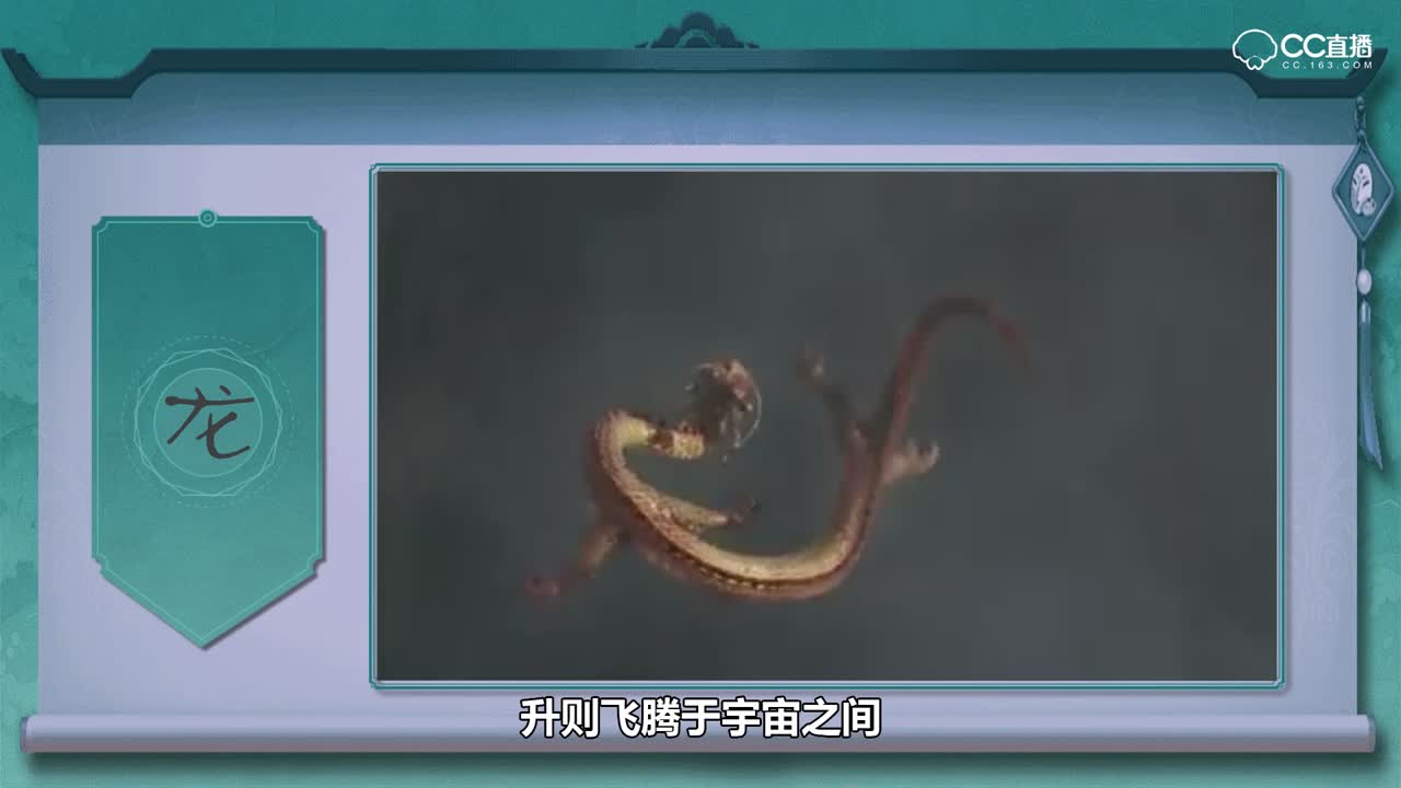神都口袋书vol2：龙有很多种，但是你知不知道会飞的龙叫什么