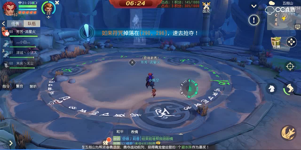 【梦幻西游3D版】  流星火帮战攻略