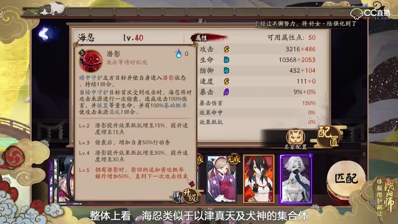 【阴阳师】SR海忍降临，平安奇谭来袭（20190403体服速报）