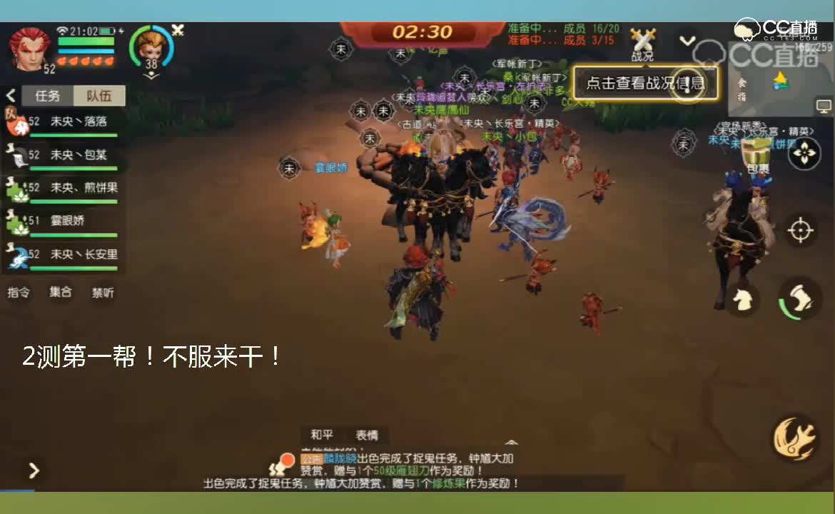 【梦幻西游3D版】CC落落凡尘丶帮战