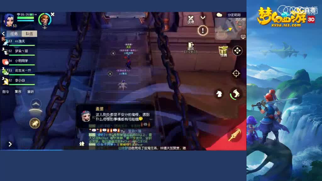 【梦幻西游3D版】分定阴阳副本攻略