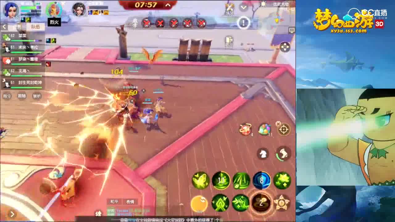 【梦幻西游3D版】精彩比武视频