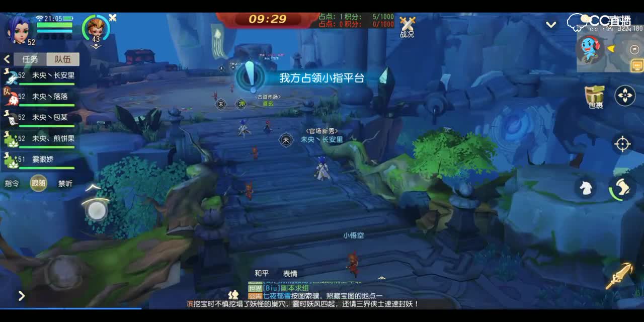 【梦幻西游3D版】长安里的大掌柜帮战