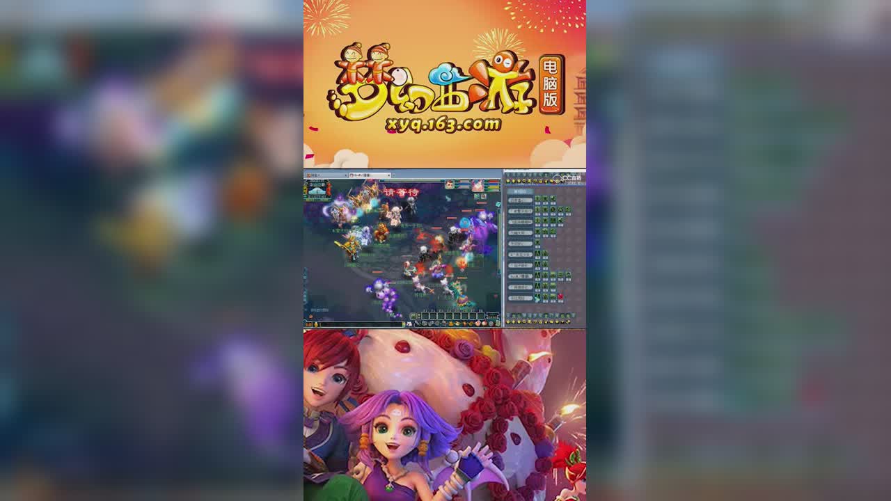 【梦幻西游】复古双封双法阵容决战华山-竖版