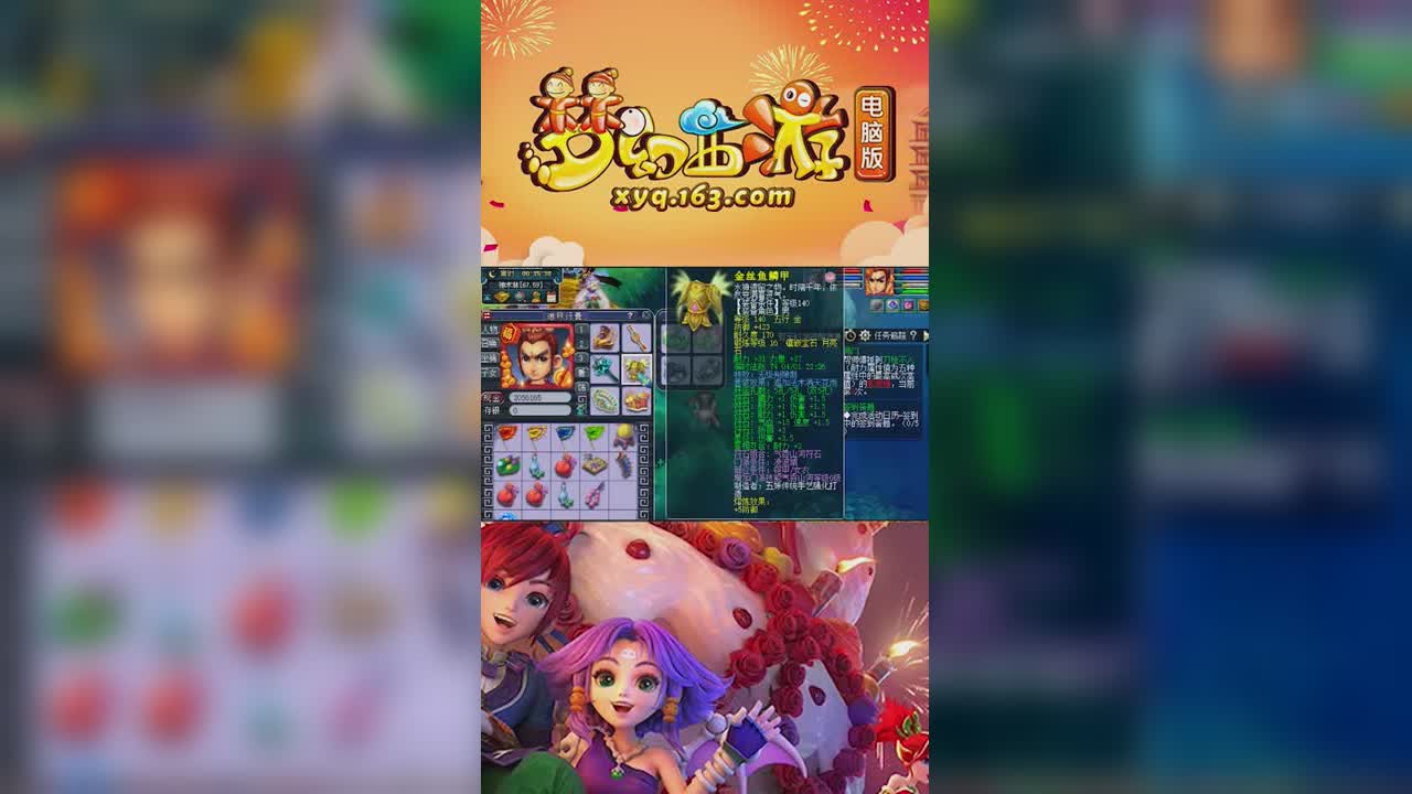 【梦幻西游】丹波展示世界之窗神威团队凌波城，不愧是冠军郎朗-竖版