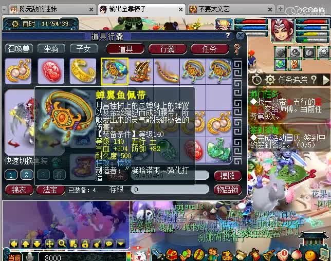 抗揍3条140腰带鉴定出2个愤怒