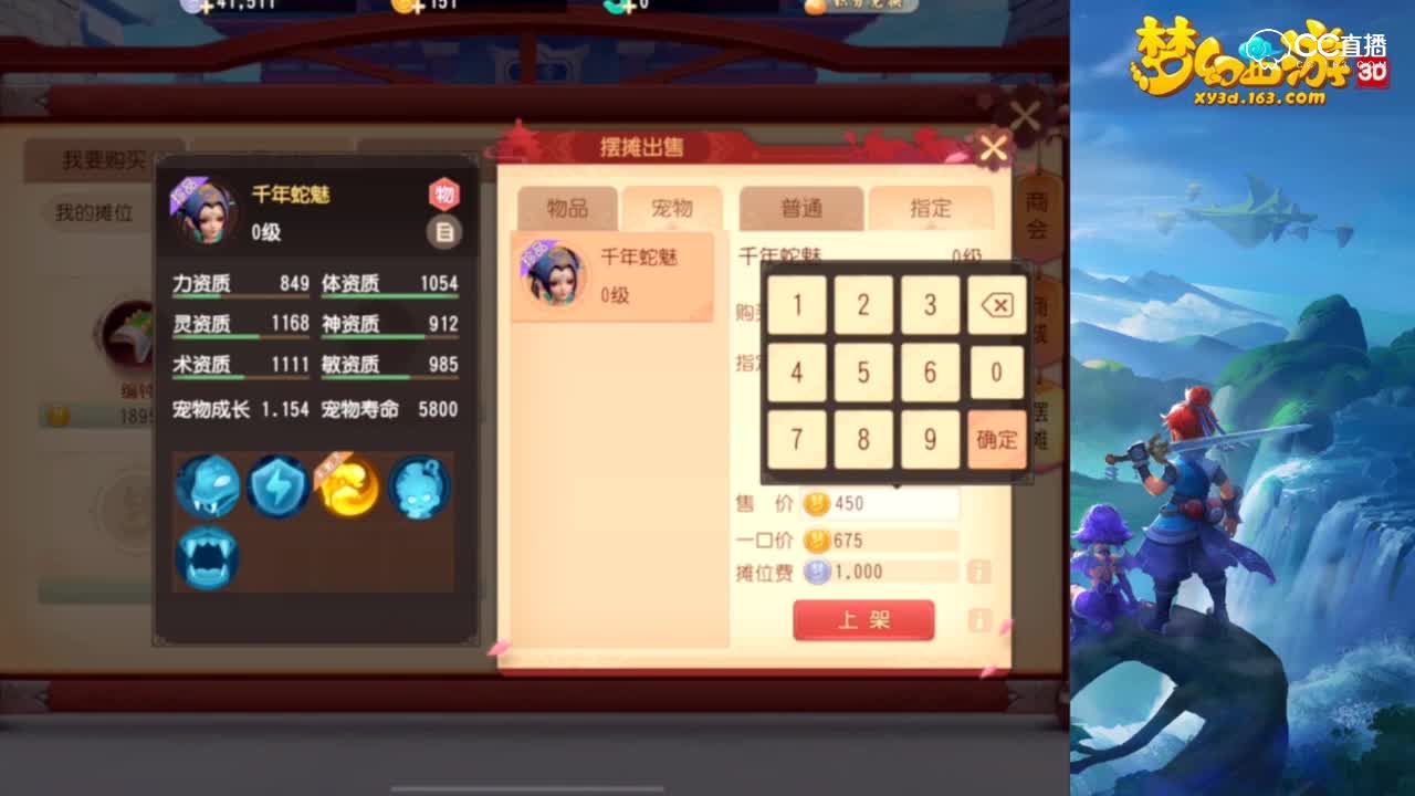 【梦幻西游3D版】宝宝洗练展示