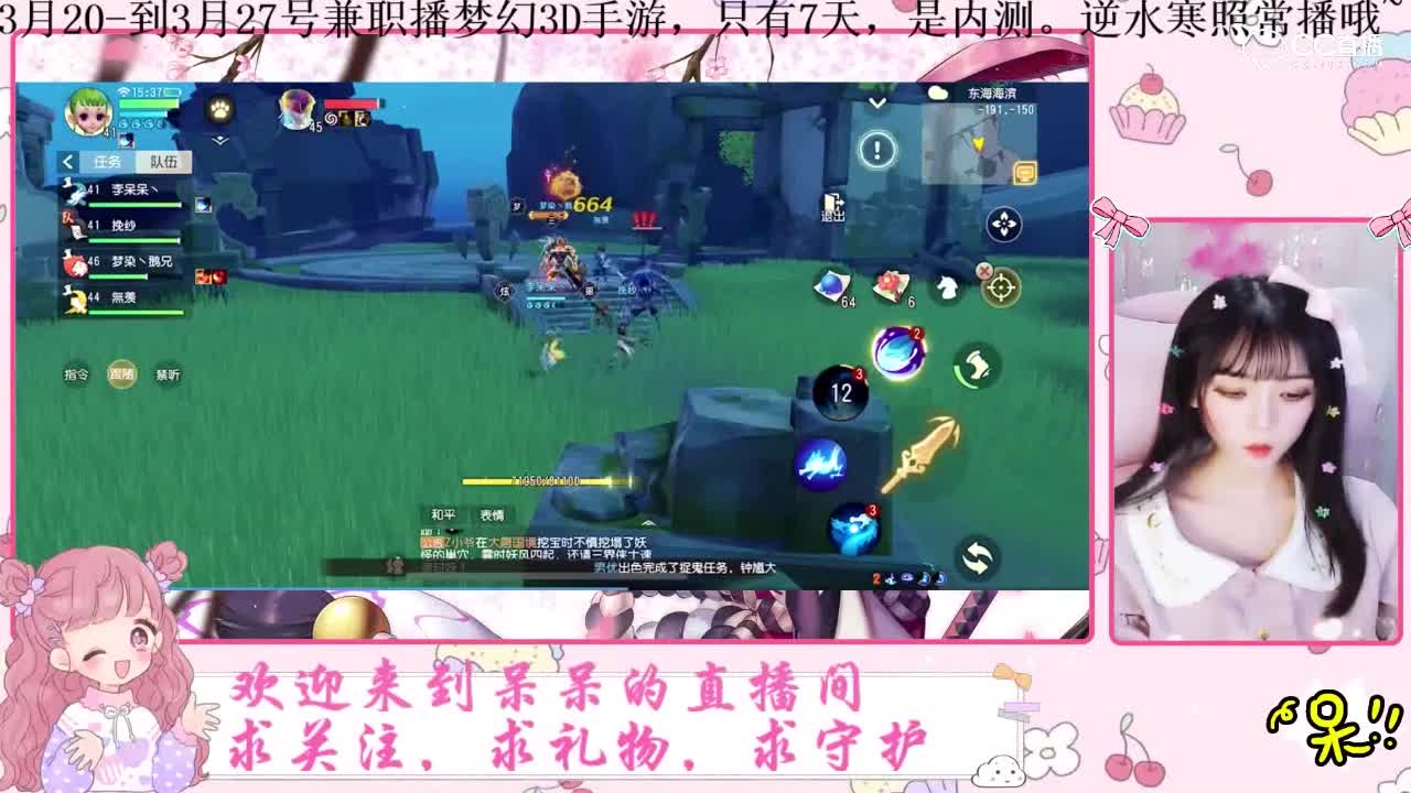 【梦幻西游3D版】主播带你打妖风