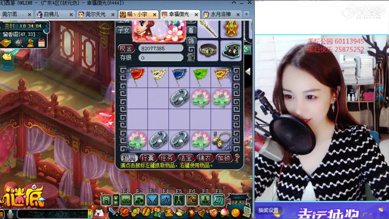 谜底魅小舞鉴定灵饰，三条属性强行可以！