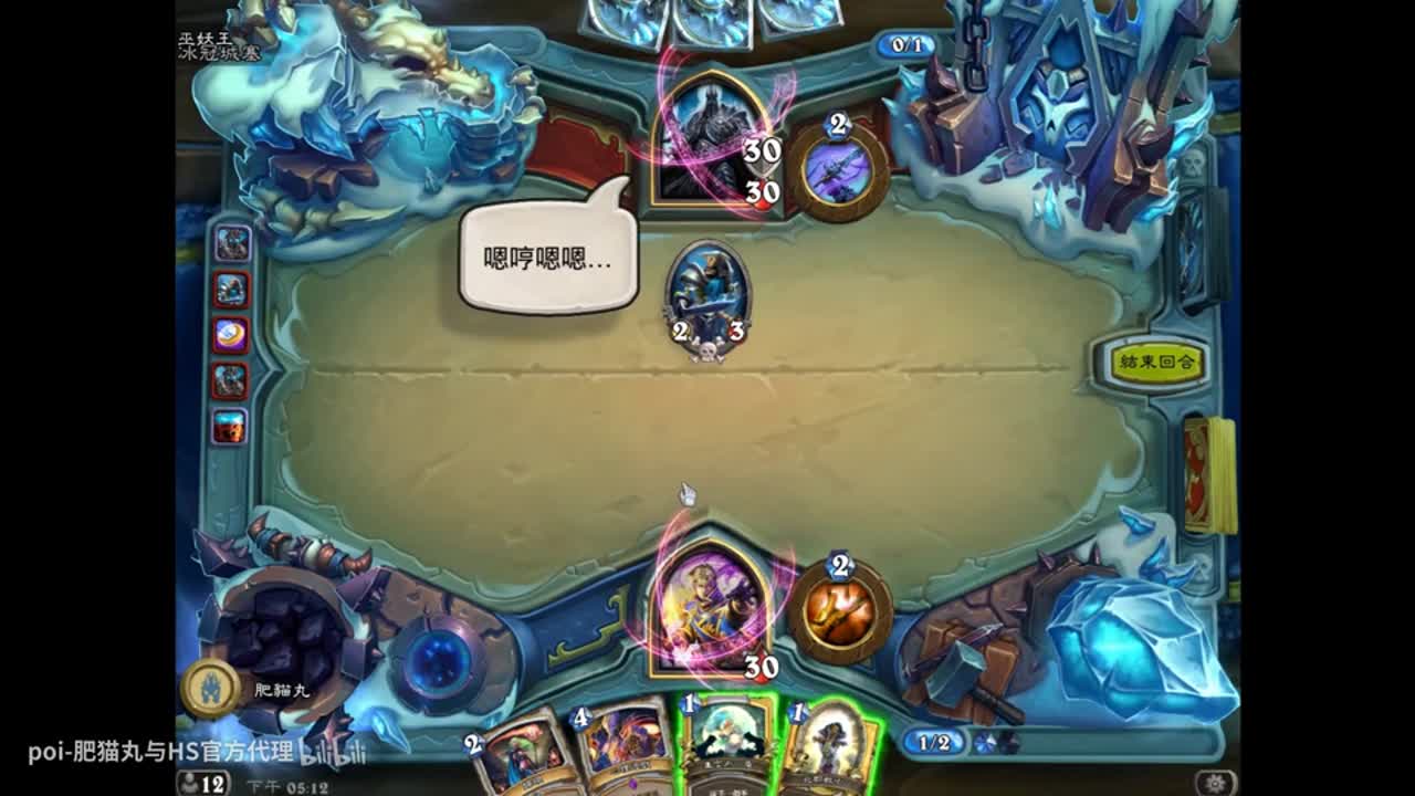 就算你是巫妖王，也不能让我闭嘴