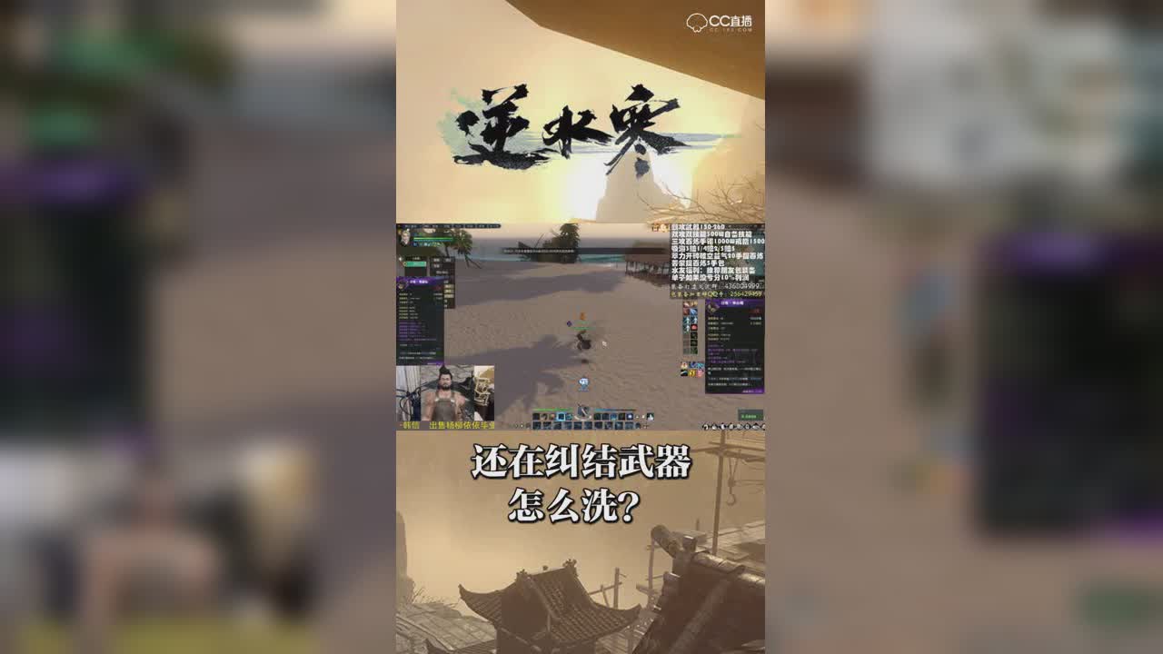 还在纠结武器怎么洗？【竖屏】