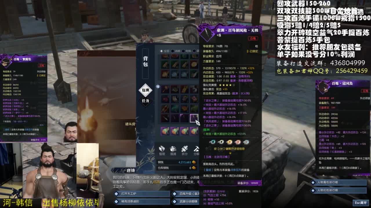 君婶带你了解武器熔铸系统