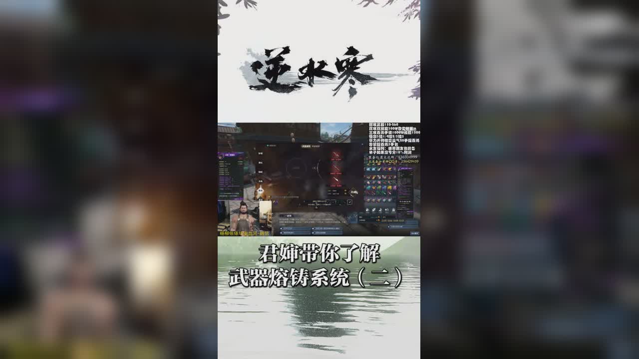 君婶带你了解武器熔铸系统（二）【竖屏】