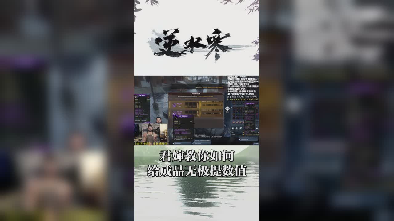 君婶教你如何给成品无极提数值【竖屏】
