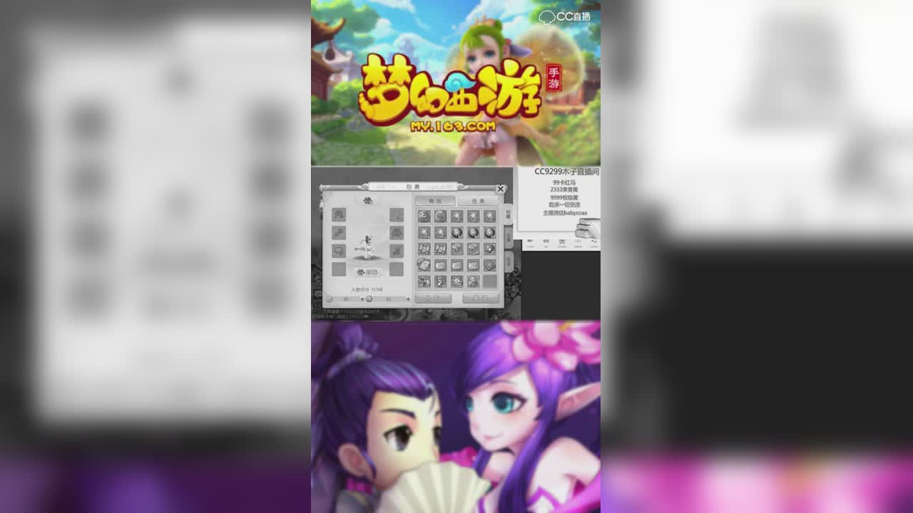 【梦幻西游手游】木子高成本合宠炸出翔要送号积阴德！-竖版
