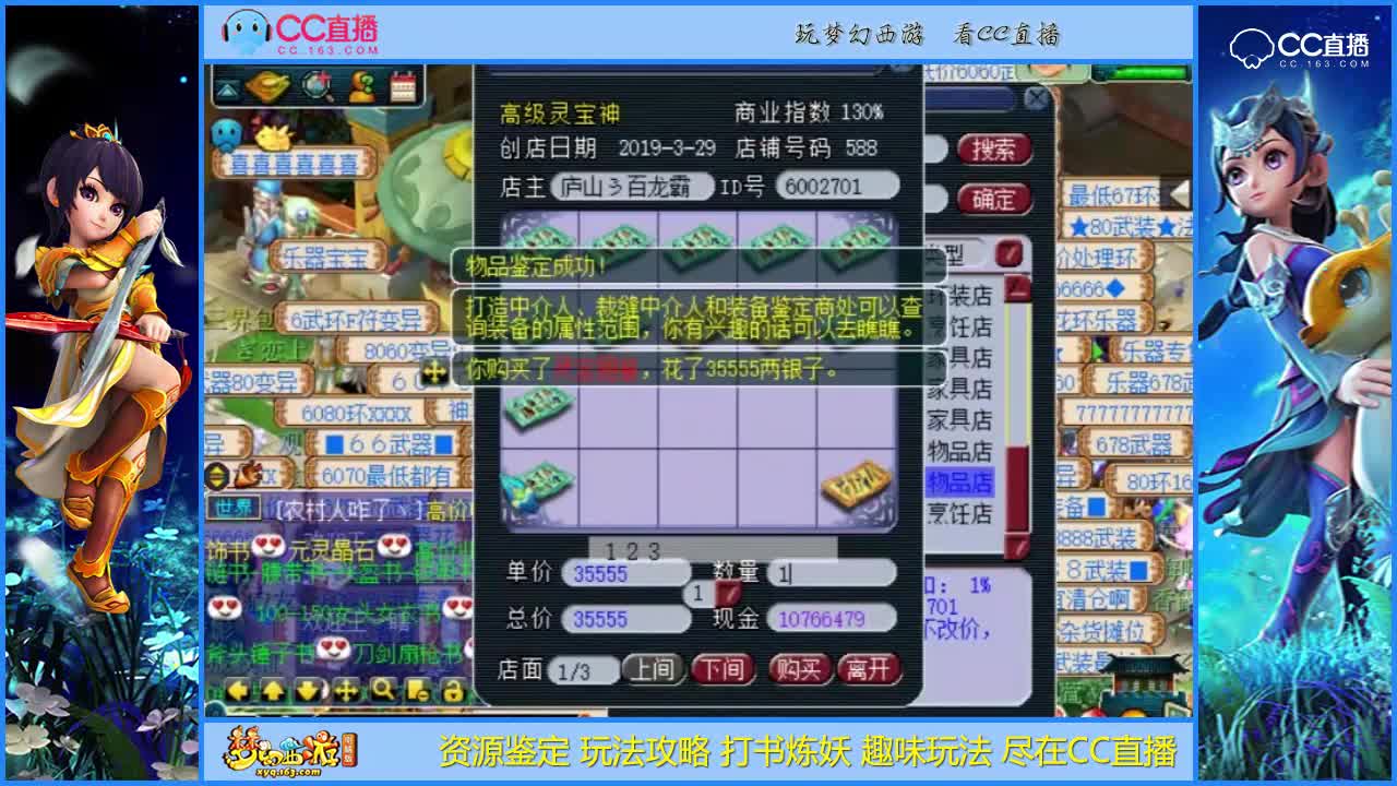 【鉴宝估号】老王军火看的刺激【CC情报站】