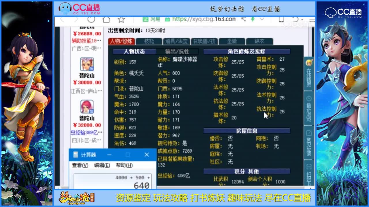 【鉴宝估号】老王估价就是犀利【CC情报站】